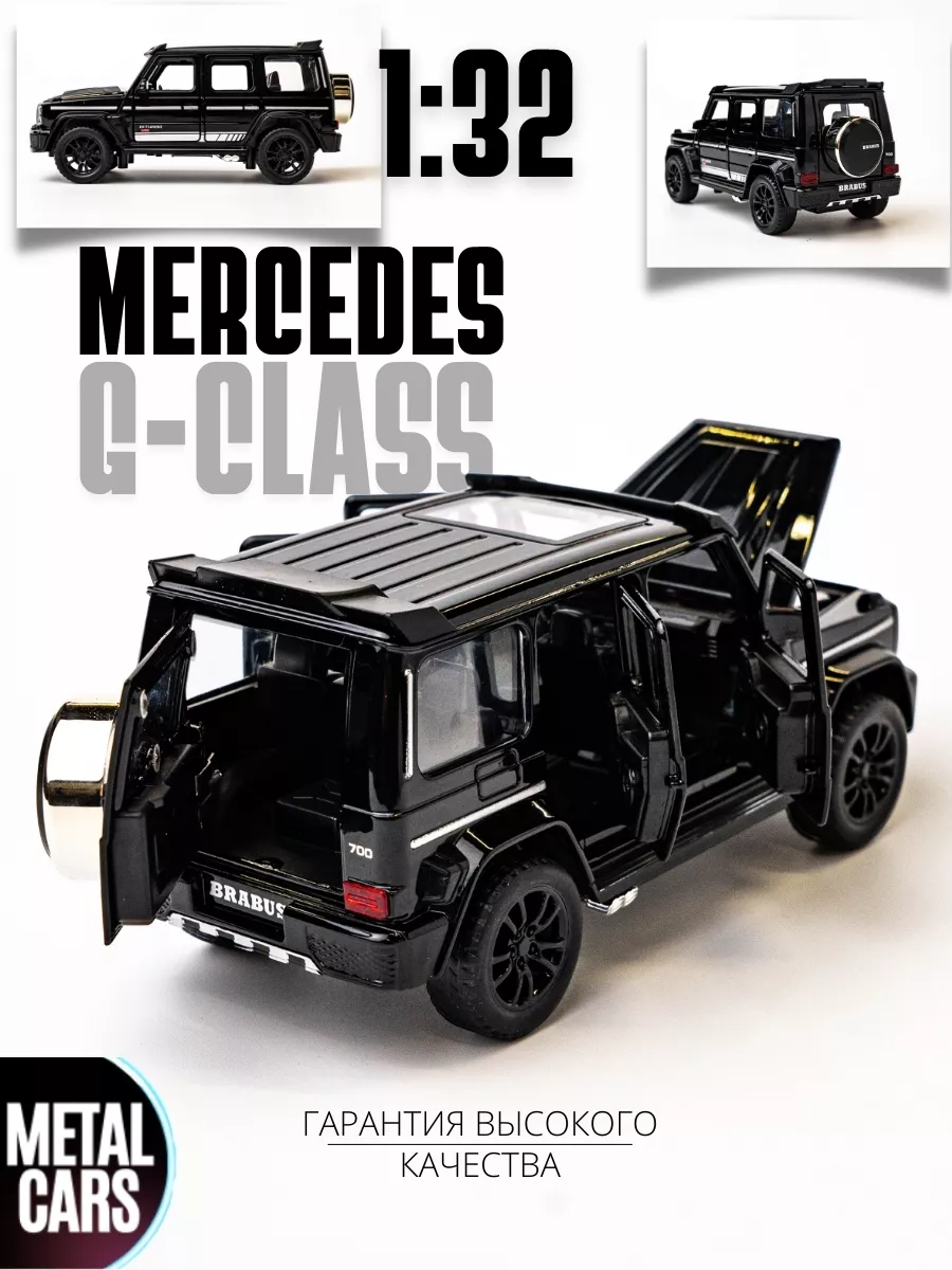 Машинка игрушка металлическая гелик G-Сlass, моделька MetalCars 103830064  купить за 929 ₽ в интернет-магазине Wildberries