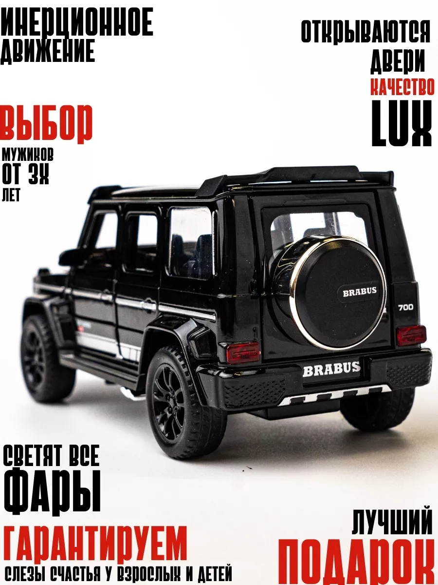 Машинка игрушка металлическая гелик G-Сlass, моделька MetalCars 103830064  купить за 929 ₽ в интернет-магазине Wildberries