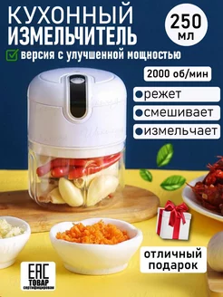 Измельчитель электрический кухонный, миксер ручной, чоппер Шоколад 103831056 купить за 843 ₽ в интернет-магазине Wildberries