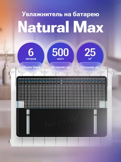 Увлажнитель воздуха для дома Breeeth Natural Max Black 103837073 купить за 7 040 ₽ в интернет‑магазине Wildberries