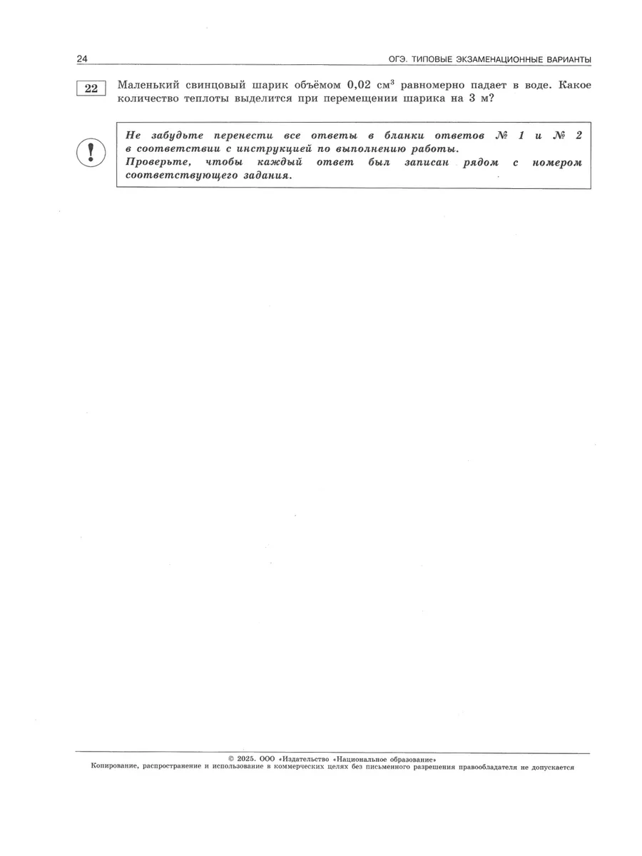 Камзеева ОГЭ 2024 Физика 30 вариантов Национальное Образование 103838091  купить в интернет-магазине Wildberries