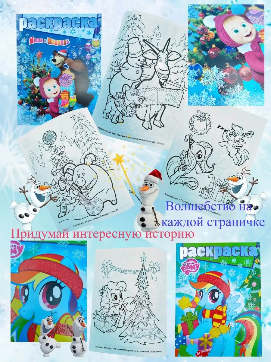 Игры для мальчиков №24 Раскраски,ребусы,кроссворды,головоломки,загадки