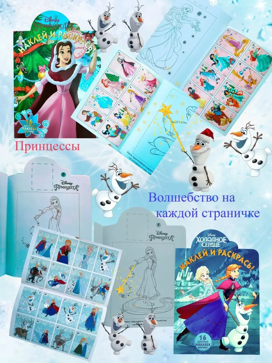 Носок напал на след, или Кто украл золотую пуговицу? Загадки, раскраски, игры и шутки - Vilki Books