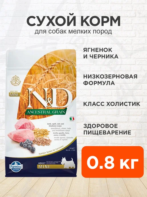 Сухой корм Farmina Ancestral для собак, мелкие, ягненок, 0,8 кг