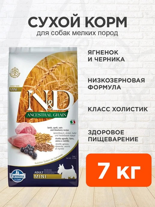 Сухой корм Farmina Ancestral для собак, мелкие, ягненок, 7 кг