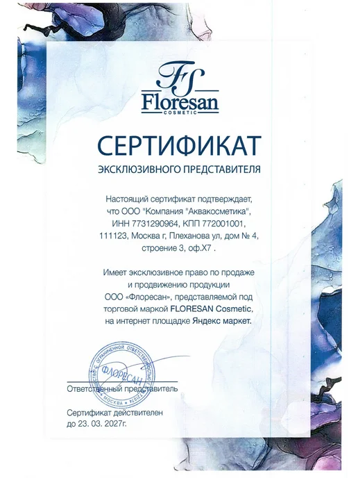 Floresan Лосьон от прыщей на лице 200мл, 200 мл, фото 4