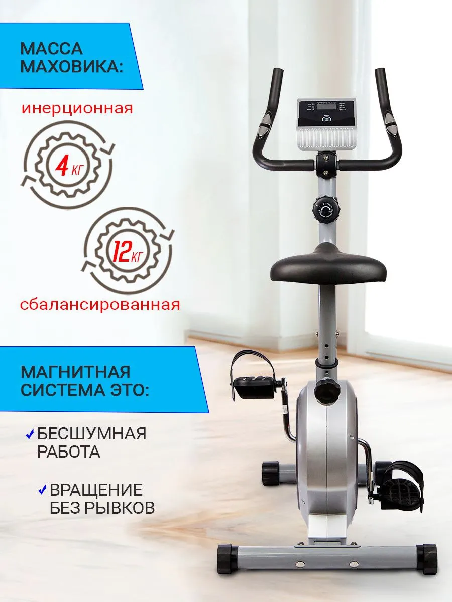 Велотренажер мини магнитный для дома кардио до 120 кг Atlas Sport 103856486  купить за 15 500 ₽ в интернет-магазине Wildberries