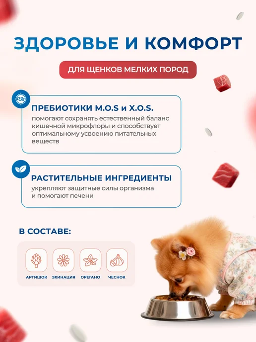 Сухой корм MONGE Speciality Line для собак, щенки, ягненок, 7,8 кг, фото 3