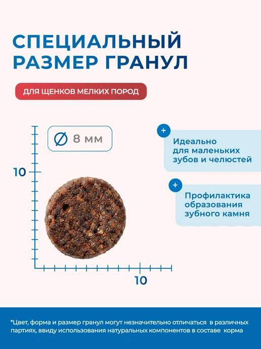 Сухой корм MONGE Speciality Line для собак, щенки, ягненок, 7,8 кг, фото 4