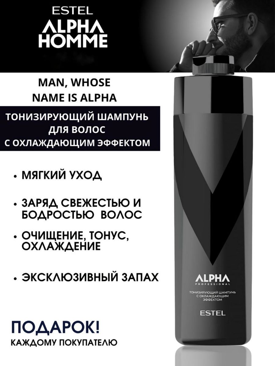 Alpha homme тонизирующий шампунь