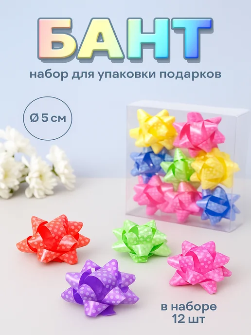 Сима-Ленд & UPAK LAND Бант для подарка, синий