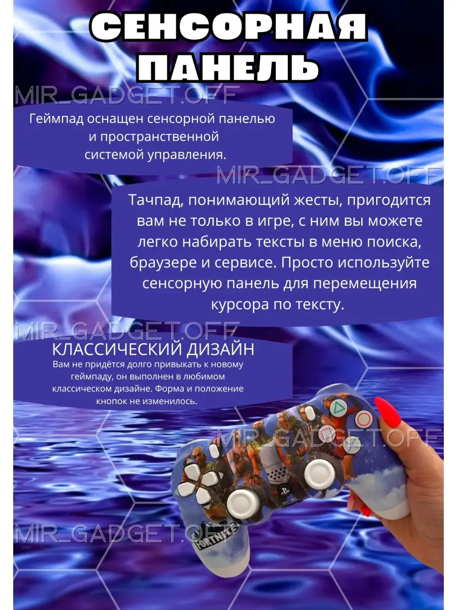 Беспроводной Геймпад Джойстик PS4 DualShock 4 v2 MIR_GADGET.OFF 103860975  купить в интернет-магазине Wildberries