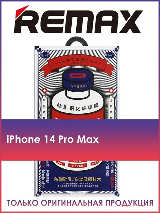 REMAX Защитное стекло Medicine Glass GL-27 на iPhone 14 Pro Max