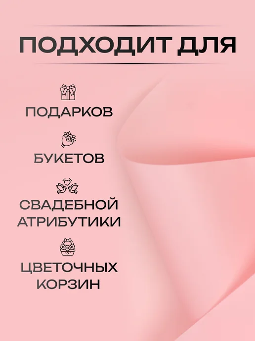 Сима-Ленд & UPAK LAND Упаковочная бумага матовая для цветов, вариант, фото 2