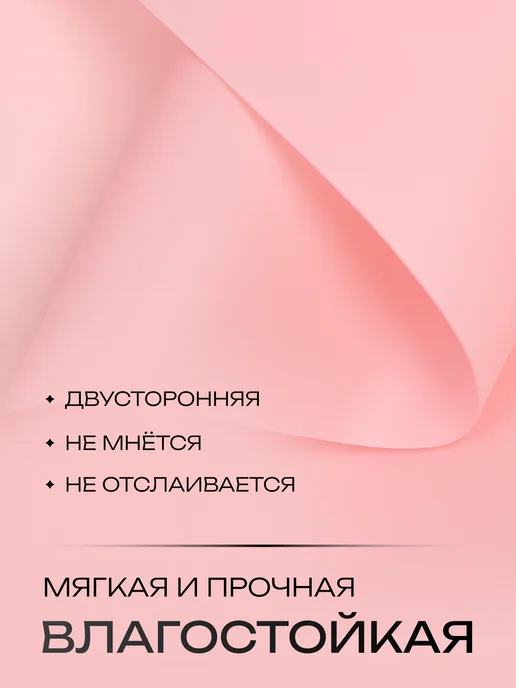 Сима-Ленд & UPAK LAND Упаковочная бумага матовая для цветов, вариант, фото 3