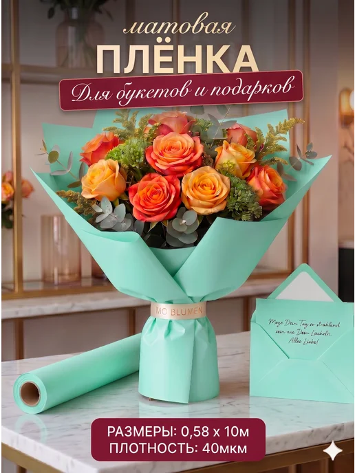 Сима-Ленд & UPAK LAND Упаковочная пленка для букетов и подарков, голубой
