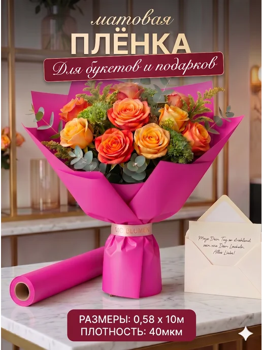 Сима-Ленд & UPAK LAND Упаковочная пленка для букетов и подарков, вариант