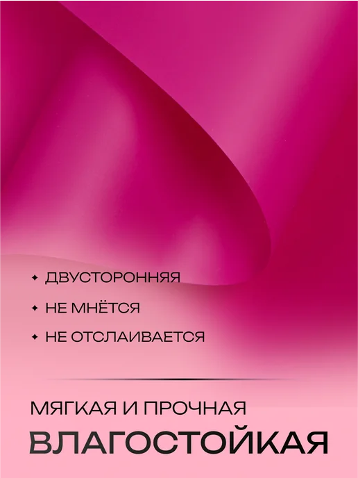 Сима-Ленд & UPAK LAND Упаковочная пленка для букетов и подарков, вариант, фото 2