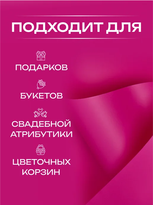 Сима-Ленд & UPAK LAND Упаковочная пленка для букетов и подарков, вариант, фото 3