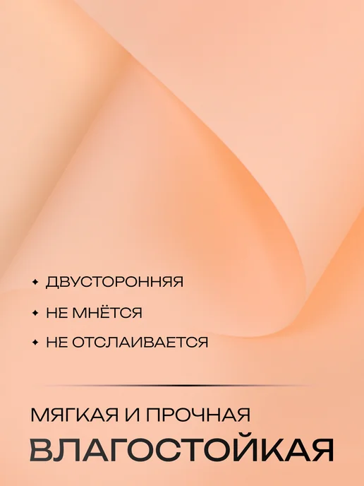 Сима-Ленд & UPAK LAND Упаковочная пленка для букетов и подарков, оранжевый, фото 2