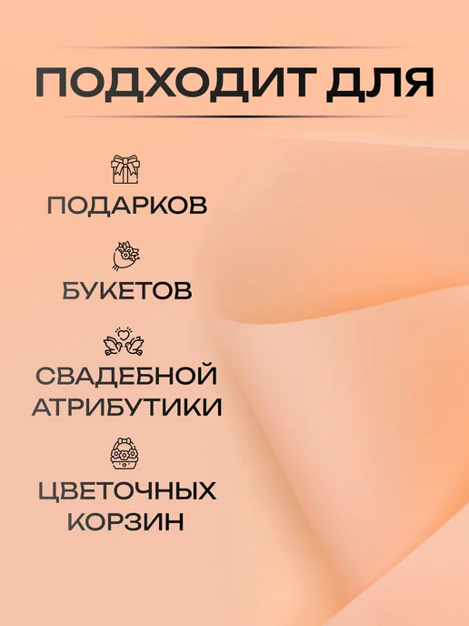 Сима-Ленд & UPAK LAND Упаковочная пленка для букетов и подарков, оранжевый, фото 3