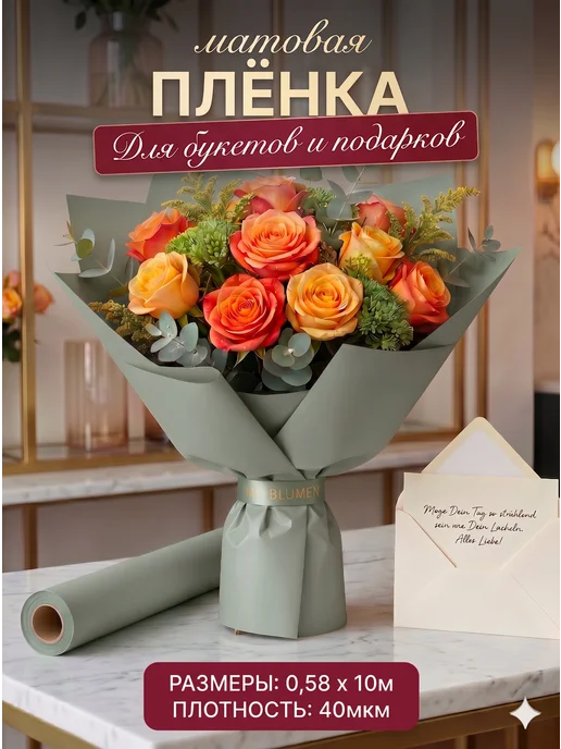 Сима-Ленд & UPAK LAND Упаковочная бумага для букетов матовая, зеленый
