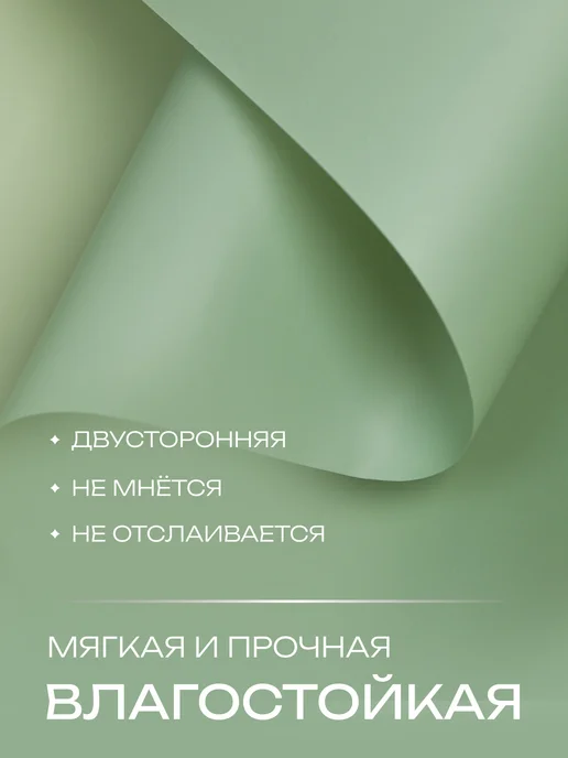 Сима-Ленд & UPAK LAND Упаковочная бумага для букетов матовая, зеленый, фото 2