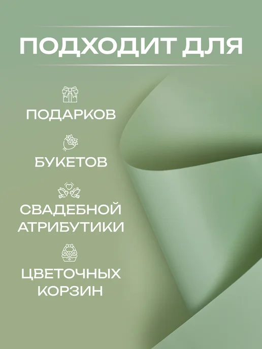 Сима-Ленд & UPAK LAND Упаковочная бумага для букетов матовая, зеленый, фото 3