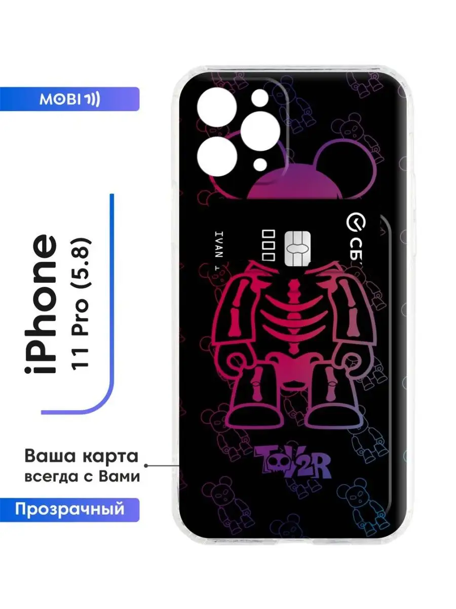 Прозрачный кейс iPhone 11 pro Mobi711 103864109 купить за 434 ₽ в  интернет-магазине Wildberries