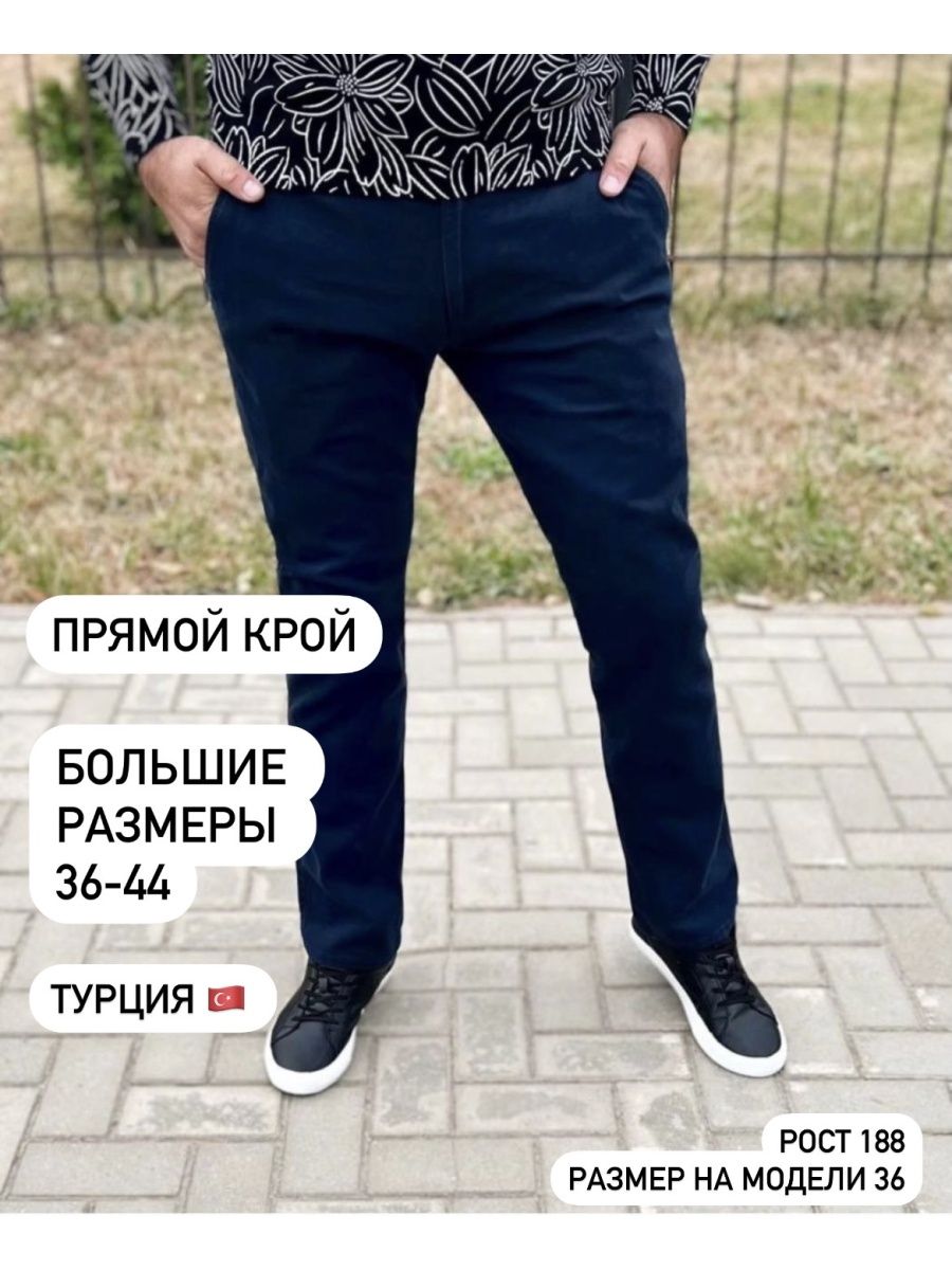 Muzzo брюки мужские. Брюки Muzzo. Muzzo брюки мужские классические. Muzzo Jeans брюки мужские.