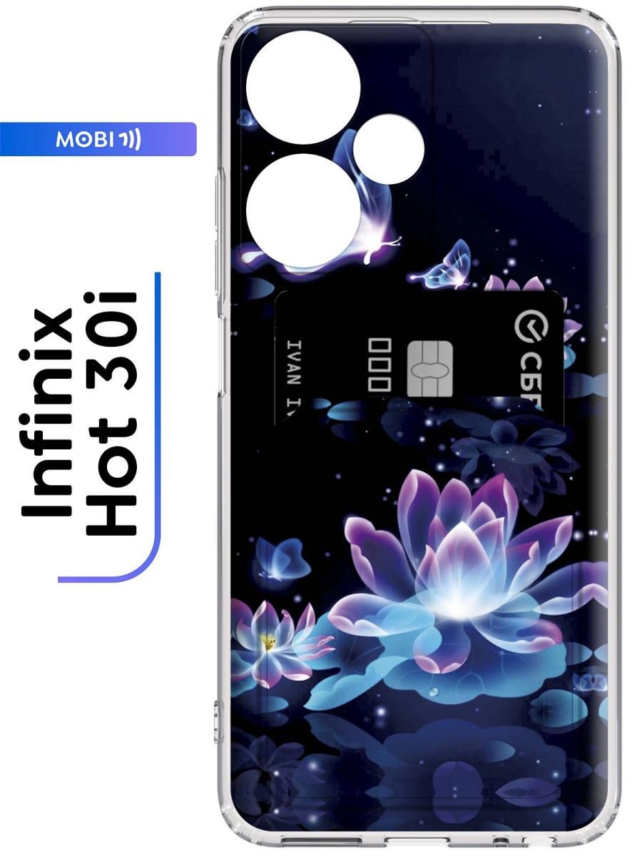 Чехол на infinix 30 i