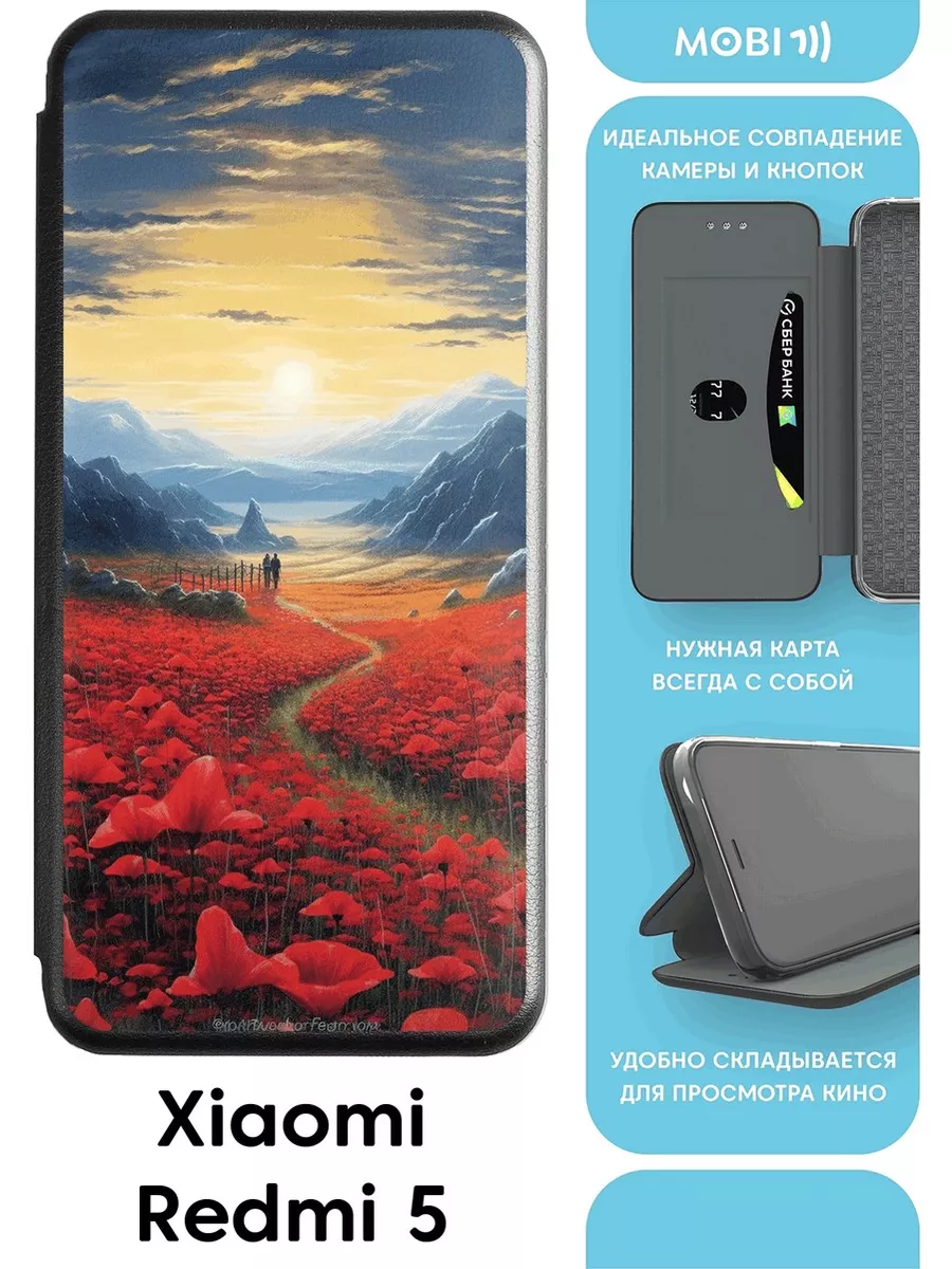 Чехол-книжка на Xiaomi Redmi 5 Mobi711 103867245 купить за 417 ₽ в  интернет-магазине Wildberries