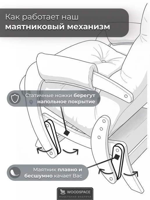 wood_space73 Кресло-качалка маятник с пуфом, для гостиной и спальни, бежевый, фото 3