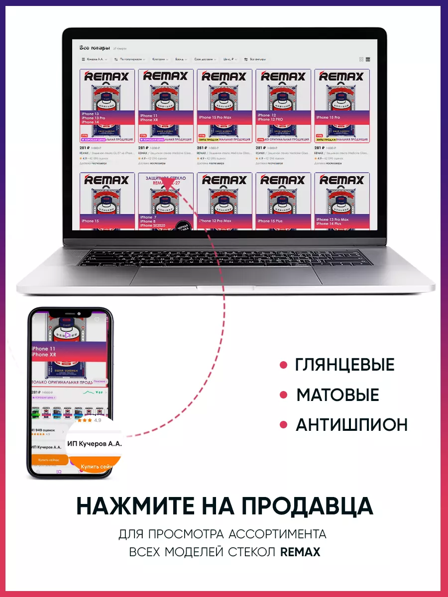 Защитное стекло Medicine Glass GL-27 на iPhone 14 Pro REMAX 103873054  купить за 330 ₽ в интернет-магазине Wildberries