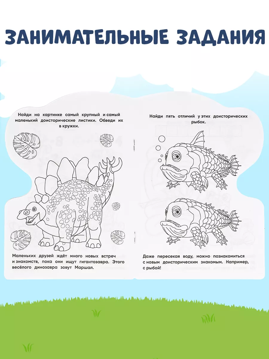 Раскраска развивающая с развивающими заданиями Гигантозавр Умка 103875385  купить за 172 ₽ в интернет-магазине Wildberries
