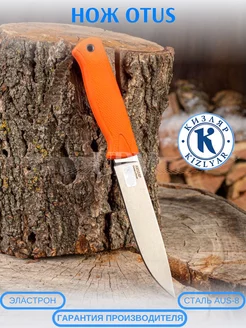 Нож Otus от ПП Кизляр OWL knife ООО ПП Кизляр 103876106 купить за 2 507 ₽ в интернет-магазине Wildberries