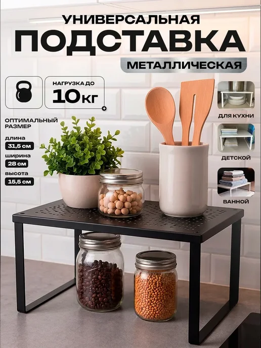 DArHome Настольная полка Варьера, подставка, черный
