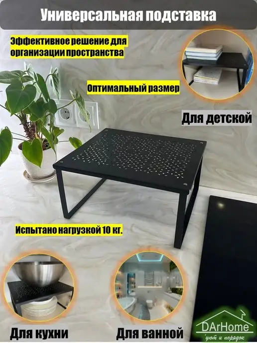 DArHome Настольная полка Варьера, подставка, черный, фото 5