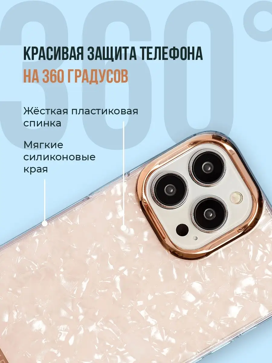 Чехол на iPhone 13 Pro Max противоударный Panda Premium case 103878079  купить за 400 ₽ в интернет-магазине Wildberries