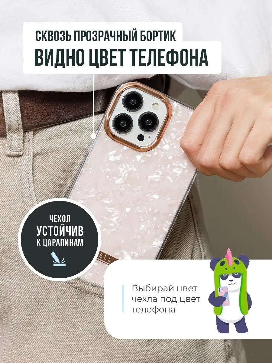 Чехол на iPhone 13 Pro Max противоударный Panda Premium case 103878079  купить за 400 ₽ в интернет-магазине Wildberries