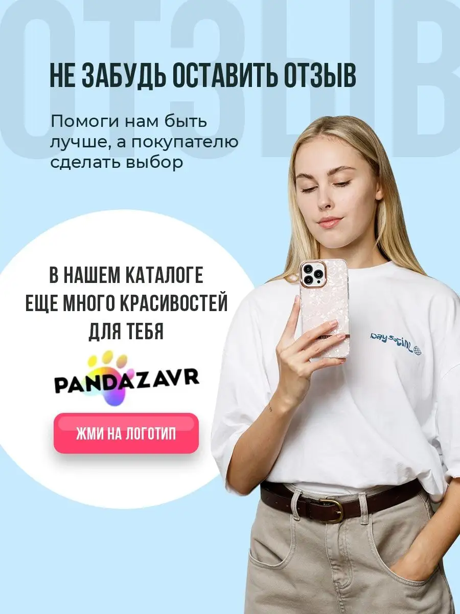 Чехол на iPhone 13 Pro Max противоударный Panda Premium case 103878079  купить за 400 ₽ в интернет-магазине Wildberries