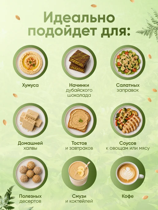Ba-Lu Store Кунжутная паста Тахини 300 г, 1000 г, фото 3