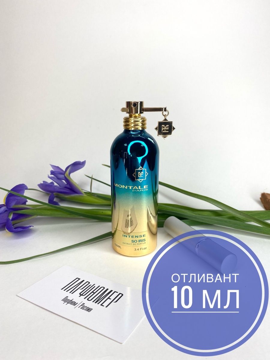 Iris intense. Монталь Ирис Интенс.