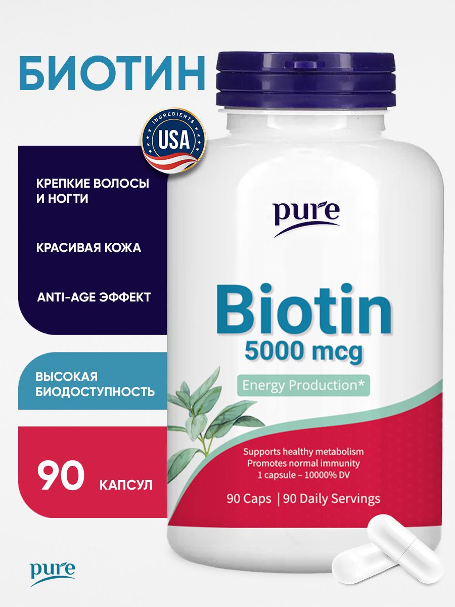 Бады для волос и ногтей. БАД для волос. Биотин 5000 10000. Биодобавка для волос. БАДЫ для волос va.
