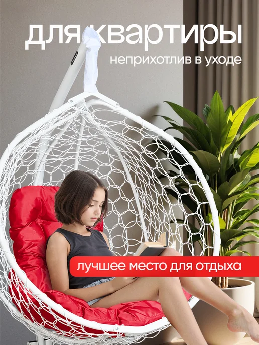 STULER Кресло кокон подвесное садовое, белый, фото 3