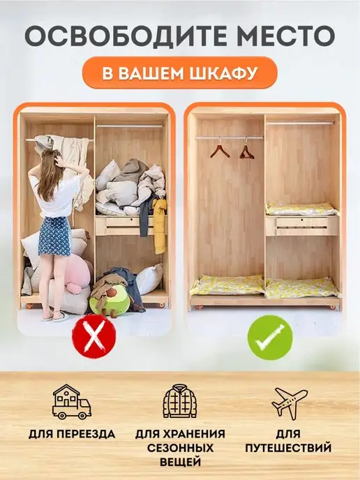ETALONCLASS Вакуумные пакеты для хранения вещей и одежды 10шт, 10 шт, фото 3