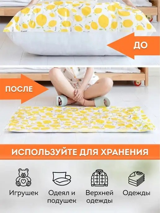 ETALONCLASS Вакуумные пакеты для хранения вещей и одежды 10шт, 10 шт, фото 5
