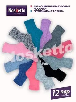 Большой набор разноцветных носков NosKetto 103902098 купить за 443 ₽ в интернет-магазине Wildberries