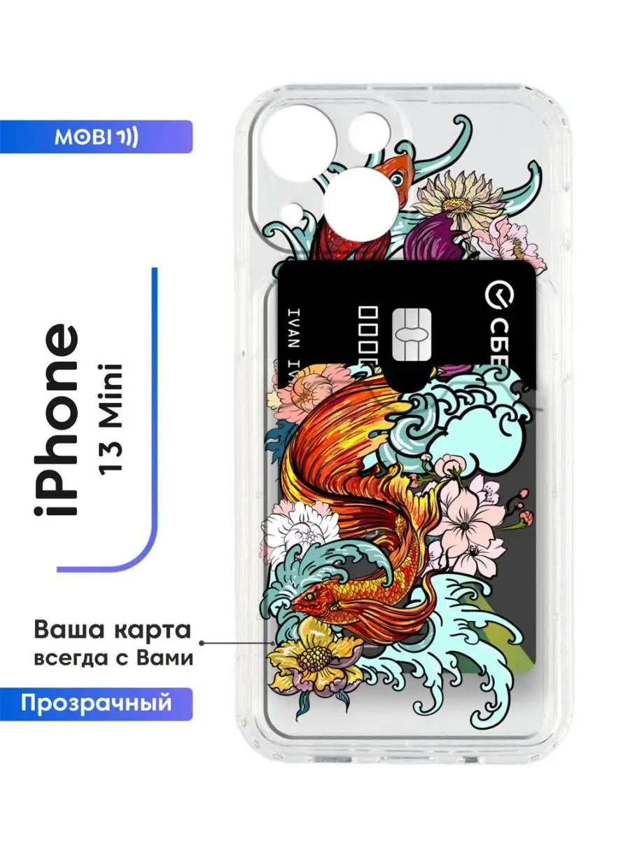 Стильная накладка iphone 13 mini Mobi711 103909244 купить за 412 ₽ в  интернет-магазине Wildberries