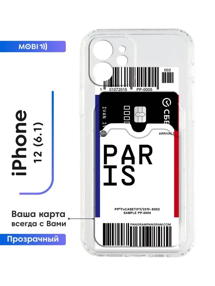 Красивая накладка на Iphone 12 Mobi711 103912167 купить за 412 ₽ в  интернет-магазине Wildberries